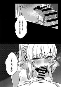 Page 5: 004.jpg | 曇る吐息と濡れた鼓動 | View Page!