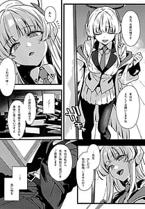 Page 7: 006.jpg | 曇る吐息と濡れた鼓動 | View Page!
