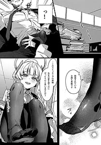 Page 8: 007.jpg | 曇る吐息と濡れた鼓動 | View Page!