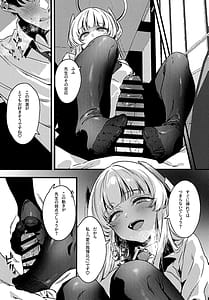 Page 9: 008.jpg | 曇る吐息と濡れた鼓動 | View Page!