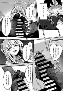 Page 10: 009.jpg | 曇る吐息と濡れた鼓動 | View Page!