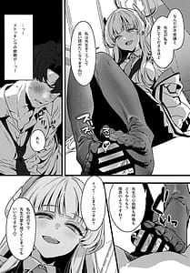 Page 11: 010.jpg | 曇る吐息と濡れた鼓動 | View Page!