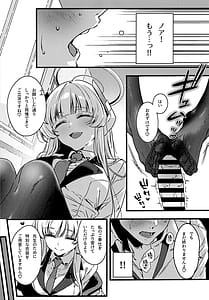 Page 12: 011.jpg | 曇る吐息と濡れた鼓動 | View Page!