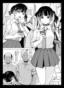Page 4: 003.jpg | 国ホ。～国民オナホ化法案～ | View Page!