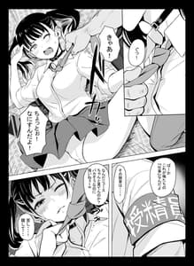 Page 5: 004.jpg | 国ホ。～国民オナホ化法案～ | View Page!