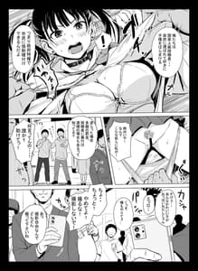 Page 6: 005.jpg | 国ホ。～国民オナホ化法案～ | View Page!