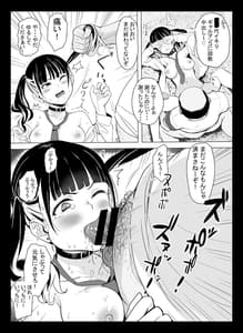 Page 14: 013.jpg | 国ホ。～国民オナホ化法案～ | View Page!