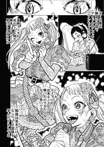Page 2: 001.jpg | 国の政策で元アイドルに筆おろししてもらう話灰戸くんの初体験記録 | View Page!