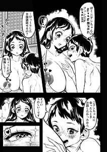 Page 11: 010.jpg | 国の政策で元アイドルに筆おろししてもらう話灰戸くんの初体験記録 | View Page!