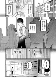 Page 3: 002.jpg | 国木田先輩のかくしごと | View Page!