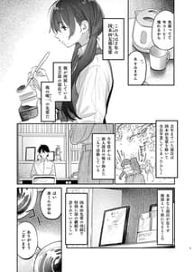 Page 5: 004.jpg | 国木田先輩のかくしごと | View Page!