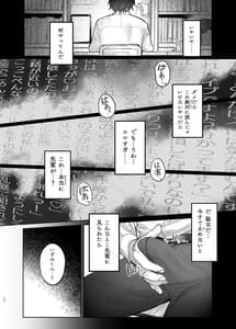 Page 12: 011.jpg | 国木田先輩のかくしごと | View Page!