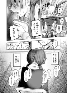 Page 14: 013.jpg | 国木田先輩のかくしごと | View Page!