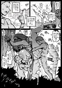 Page 12: 011.jpg | くノ一、会いに行きます | View Page!