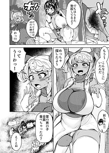 Page 10: 009.jpg | くノ一ほのか淫法帖 壱 | View Page!