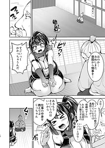 Page 12: 011.jpg | くノ一ほのか淫法帖 壱 | View Page!