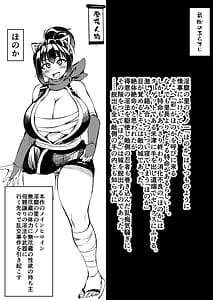 Page 3: 002.jpg | くノ一ほのか淫法帖 弐 | View Page!