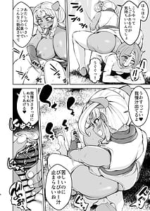 Page 7: 006.jpg | くノ一ほのか淫法帖 弐 | View Page!