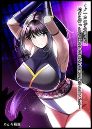 Kunoichi Kaede no Uragiri Tasuke ni Itta Osananajimi wa Sude ni Boku Igai no Otoko ni Somerareteita | View Image!