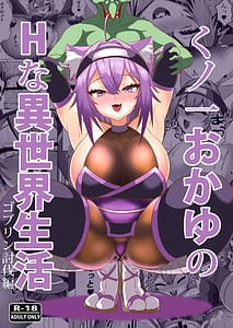 Page 1: 000.jpg | くノ一おかゆのHな異世界生活 | View Page!