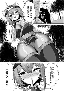 Page 2: 001.jpg | くノ一おかゆのHな異世界生活 | View Page!