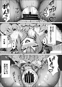 Page 12: 011.jpg | くノ一おかゆのHな異世界生活 | View Page!