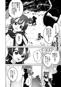 Page 2: 001.jpg | くのいち修行に来たら師匠がくすぐりフェチでした | View Page!