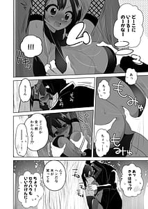 Page 3: 002.jpg | くのいち修行に来たら師匠がくすぐりフェチでした | View Page!