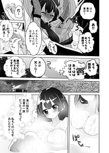 Page 4: 003.jpg | くのいち修行に来たら師匠がくすぐりフェチでした | View Page!