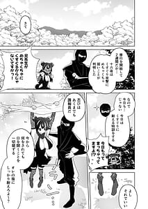 Page 6: 005.jpg | くのいち修行に来たら師匠がくすぐりフェチでした | View Page!