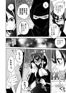 Page 7: 006.jpg | くのいち修行に来たら師匠がくすぐりフェチでした | View Page!