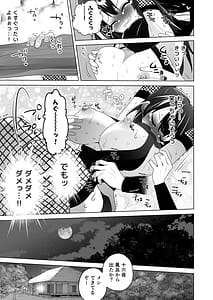 Page 10: 009.jpg | くのいち修行に来たら師匠がくすぐりフェチでした | View Page!