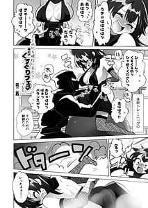 Page 12: 011.jpg | くのいち修行に来たら師匠がくすぐりフェチでした | View Page!