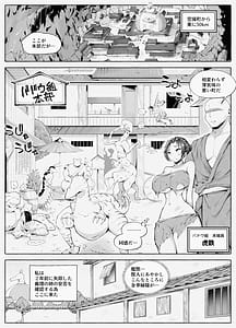 Page 3: 002.jpg | くのいちちゃんが堕ちるまで弍 | View Page!