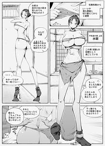 Page 4: 003.jpg | くのいちちゃんが堕ちるまで弍 | View Page!