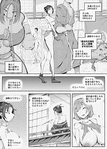 Page 8: 007.jpg | くのいちちゃんが堕ちるまで弍 | View Page!