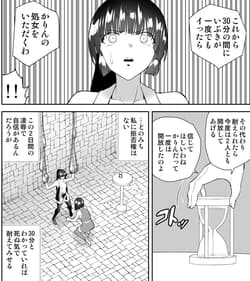 Page 8: 007.jpg | くのいちん 参 | View Page!