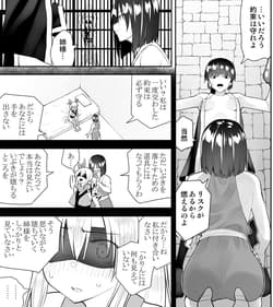 Page 9: 008.jpg | くのいちん 参 | View Page!