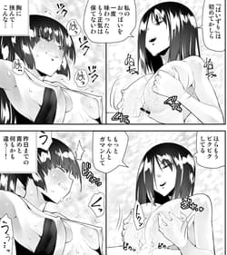 Page 11: 010.jpg | くのいちん 参 | View Page!