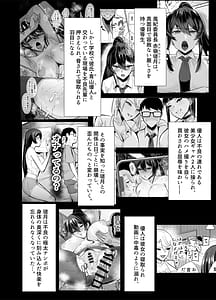 Page 3: 002.jpg | 屈服3風紀委員長は求められて独占されて | View Page!