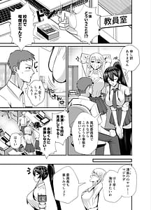 Page 4: 003.jpg | 屈服3風紀委員長は求められて独占されて | View Page!