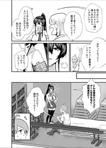 Page 5: 004.jpg | 屈服3風紀委員長は求められて独占されて | View Page!