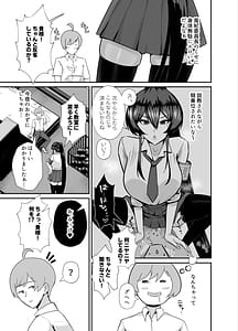 Page 6: 005.jpg | 屈服3風紀委員長は求められて独占されて | View Page!