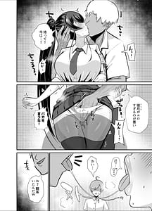 Page 7: 006.jpg | 屈服3風紀委員長は求められて独占されて | View Page!