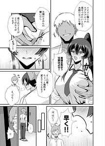 Page 8: 007.jpg | 屈服3風紀委員長は求められて独占されて | View Page!