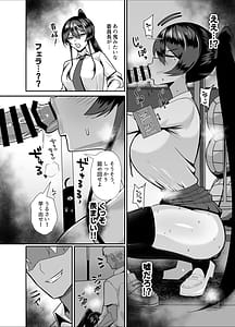Page 9: 008.jpg | 屈服3風紀委員長は求められて独占されて | View Page!