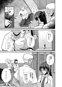 Page 12: 011.jpg | 屈服3風紀委員長は求められて独占されて | View Page!