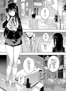 Page 8: 007.jpg | 倉橋梨央はエグいチンポと出会いたい | View Page!