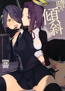 Cover | Kurai Keisha | View Image!