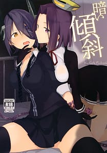 Page 1: 000.jpg | 暗い傾斜 | View Page!